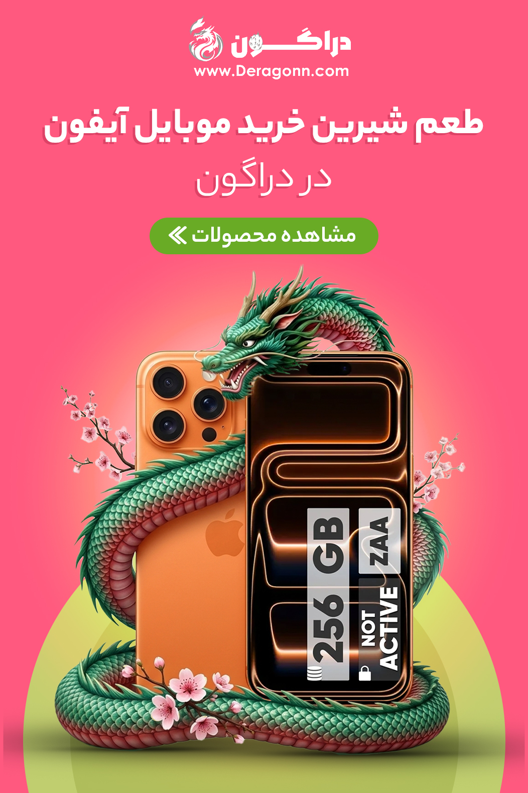 آیفون